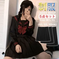 セーラー服 黒 長袖 スカート ロング 3点セット丈選べる 金魚結び 赤三本 関西襟 前開き 可愛い コスプレ 学生制服 JK制服 高校生 学生 制服 通学 入学式 卒業式  学園祭 文化祭 仮装 本格制服 コスチュームsenyu01