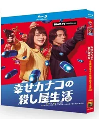 日本ドラマ『幸せカナコの殺し屋生活』　BD ブルーレイ全話収録　主演：能年玲奈　　音声：日本語　字幕：日本語 字幕OFF可