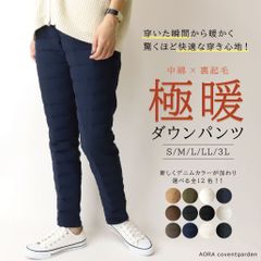 パンツ ダウン ダウンパンツ 裏起毛 中綿 防寒 スリム レディースパンツ