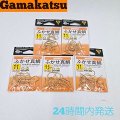 がまかつ ふかせ真鯛 11号 金 18本 5セット 鈎 釣り針 Gamakatsu