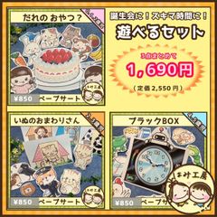 保育【ペープサート　3点おまとめ】未カット　壁面　誕生会　保育教材　知育　食育
