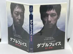 2024年最新】ダブルフェイス ~潜入捜査編・偽装警察編~ [DVD](中古品 