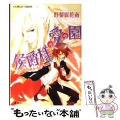 Fカップの魔女 （アイドルコミックス） 南 修一 初版本