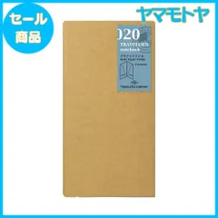 【特売】トラベラーズノート リフィル クラフトファイル レギュラーサイズ 14332006