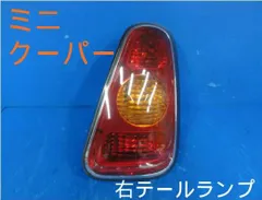 2026年最新】ミニ テールランプ bmwの人気アイテム - メルカリ