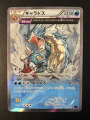 ギャラドス R [バンデットリング] XY7 021/081 傷有り ポケモン