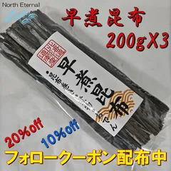 2025年最新】早煮昆布の人気アイテム - メルカリ