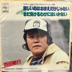 2025年最新】淋しいのはお前だけじゃないの人気アイテム - メルカリ