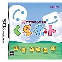 【中古】NDS くるポト