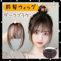 ユキ yuki ウィッグ ショート ダークブラウン ユキ yuki ウィッグ ショート ダークブラウン