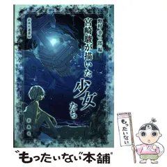 野村康太　キーホルダー 2025年最新】野村、の人気アイテム - メルカリ