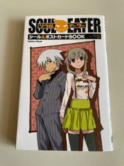 ソウルイーターシール&ポストカードBOOK - メルカリ
