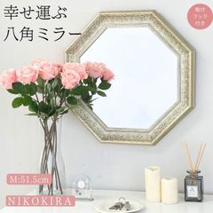 八角鏡 八角形 鏡 玄関 風水 魔除け 開運 壁掛け 壁掛け鏡 八角ミラー 壁掛けミラー ウォールミラー おしゃれ 玄関鏡 化粧鏡 北欧 トイレ 洗面所 飛散防止 メイク鏡 アンティーク フレーム シャンパン ゴールド 金 51.5cm 日本製 リュクス M