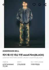 2024年最新】andersson bell デニムジャケットの人気アイテム - メルカリ