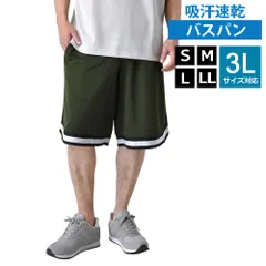 バスケパンツ 《カーキ》 新品 未使用  速乾 ハーフパンツ ショートパンツ バスパン 短パン バスケットパンツ スポーツ ランニングパンツ トレーニング 運動着 大きいサイズ 夏 通気性 運動会【A1R】【メール便2】 ファッション メンズ 