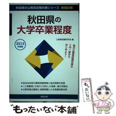 大学入試 場合の数・確率の解法研究 河田直樹 元代ゼミ河合塾講師 聖文