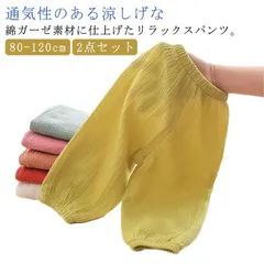 キッズ ロングパンツ 2点セット 長ズボン 子供服 女の子 男の子 虫よけ ズボン 薄手 サルエルパンツ 薄手 綿リラックスパンツ スウェットパンツ 子ども服 こども服 シンプル カジュアル 未就学 #ciel364004