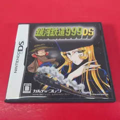 〇 銀河鉄道999 DS　ニンテンドーDSソフト　◯チャレンビー