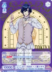 2025年最新】ST☆RISH 一ノ瀬トキヤ sspの人気アイテム - メルカリ