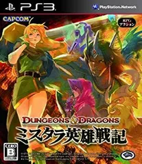 【中古】ダンジョンズ&ドラゴンズ ミスタラ英雄戦記ー - PS3