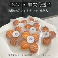 2024年最新】お菓子手作りの人気アイテム - メルカリ