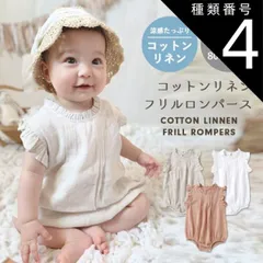 種類4：ベージュ/90cm  ベビー ロンパース 新生児 赤ちゃん ベビー服 半袖 夏 綿 ノースリーブ タンクトップ リネン 子供服 無地 男の子 女の子 半そで お部屋着 夏服 出産祝い ギフト 可愛い  シンプル コットン 男女兼用 marineblue