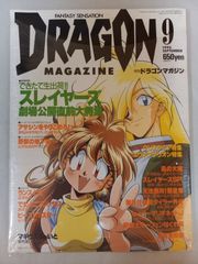 月刊少年ジャンプ 1996年 6月号 爆骨少女ギリギリぷりん 五月