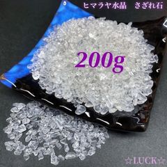 ヒマラヤ産　水晶さざれ石　200g