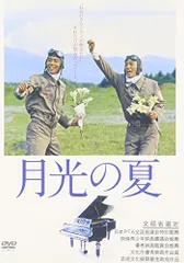 2026年最新】太陽と月に背いてdvdの人気アイテム - メルカリ
