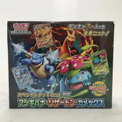 ポケモンカードゲーム スペシャルデッキセット exフシギバナ・リザードン・カメッ スペシャルデッキセットex フシギバナ・リザードン・カメックス