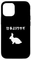 【新着商品】うさぎママ 仕事よりウサギ ウサギ好き うさぎ好き うさぎ ペット 13 うさぎパパ うさぎ飼い おもしろ iPhone ウサギ 兎 スマホケース