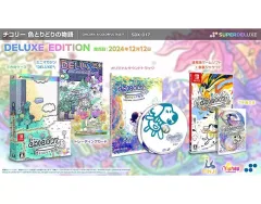 【中古】ニンテンドースイッチソフト チコリー 色とりどりの物語 DELUXE EDITION
