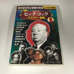 2025年最新】ヒッチコック劇場の人気アイテム - メルカリ
