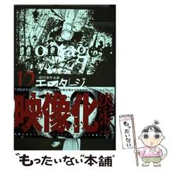 2024年最新】三億円事件 モンタージュの人気アイテム - メルカリ