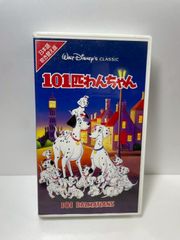 Disneyディズニー『101匹わんちゃん (日本語吹替版)』VHSビデオテープ