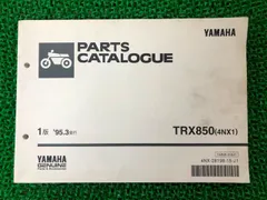 2025年最新】TRX850 サービスマニュアルの人気アイテム - メルカリ