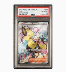 ポケモンカード チルタリスCHR PSA10 - メルカリ