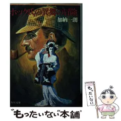 2026年最新】加納_一朗の人気アイテム - メルカリ