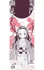【中古】タオル・手ぬぐい(キャラクター) 竈門禰豆子 手ぬぐい2 「鬼滅の刃」