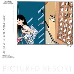 Pictured Resort 7 inch カセット city pop 2025年最新】pictured resortの人気アイテム - メルカリ