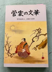【Y】美品│掛軸│桂舟筆 菅原道真公像画幅│絹本肉筆・学問の神様・合格祈願 Y】美品│掛軸│桂舟筆 菅原道真公像画幅│絹本肉筆・学問の神様