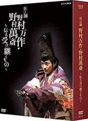 2025年最新】野村万作の人気アイテム - メルカリ