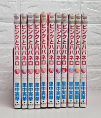 3 【新品・未開封、 シュリンクあり】 ピンクとハバネロ 既刊、 特典セット 2025年最新】ピンクとハバネロ 全巻の人気アイテム - メルカリ