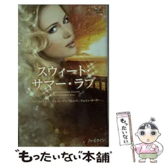 中古】 危険な魅惑 Anniversary