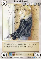 【中古】アクエリアンエイジ MA319　[R]：ストリートギャング“ビリー・エヴァンス”