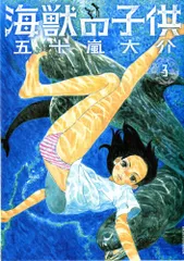 2025年最新】五十嵐大介の人気アイテム - メルカリ