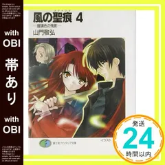 2025年最新】風の聖痕の人気アイテム - メルカリ
