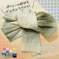 グラデーション 兵児帯 ボカシ ゆかた 大人 子ども 浴衣帯 へこおび ボリューム 6. 抹茶 グリーン くすみカラー 七宝