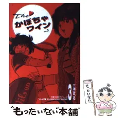 2025年最新】The かぼちゃワインの人気アイテム - メルカリ