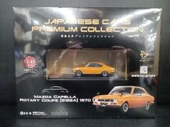【未開封】アシェット 1/43 国産名車プレミアムコレクション マツダ カペラ ロータリー クーペ S122A 1970 ミニカー